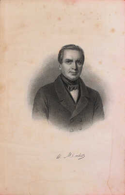 Мятлев И.П. Полное собрание сочинений И.П. Мятлева. [В 2 т.]. Т. 1–2. СПб.: Изд. книгопродавца Д. Федорова, 1857.